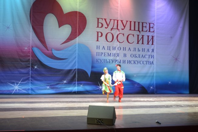 Участвовали в финале IV национальной премии в области культуры и искусства «Будущее России»